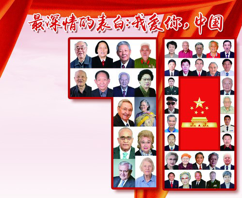 Winners of National Medals and Honorary Titles Express Their